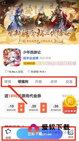 巴兔游戏盒子 第10张图