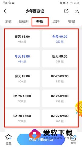 巴兔游戏盒子 第14张图