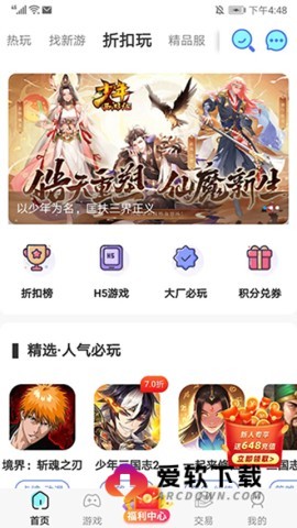 巴兔游戏盒子截图