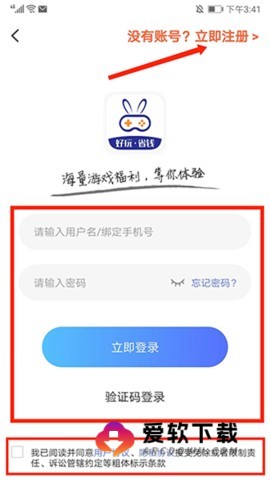 巴兔游戏盒子 第7张图