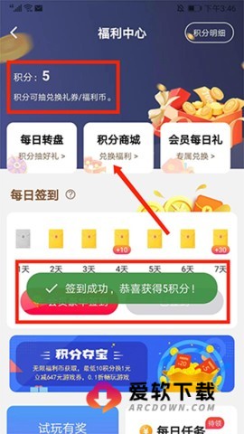 巴兔游戏盒子 第4张图