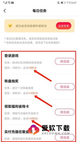 巴兔游戏盒子 第3张图