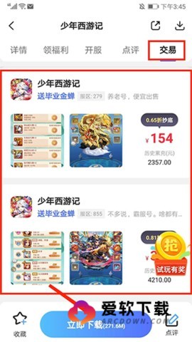 巴兔游戏盒子 第16张图