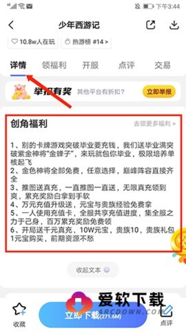 巴兔游戏盒子 第11张图