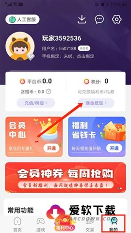 巴兔游戏盒子 第1张图