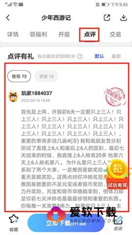 巴兔游戏盒子 第15张图