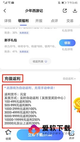 巴兔游戏盒子 第13张图