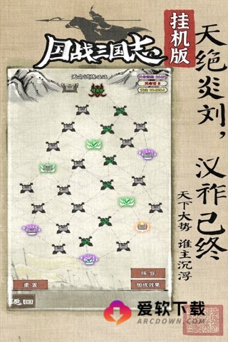 国战三国志 第1张图