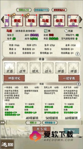 国战三国志 第5张图
