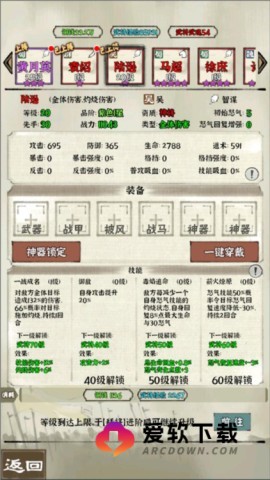 国战三国志 第6张图