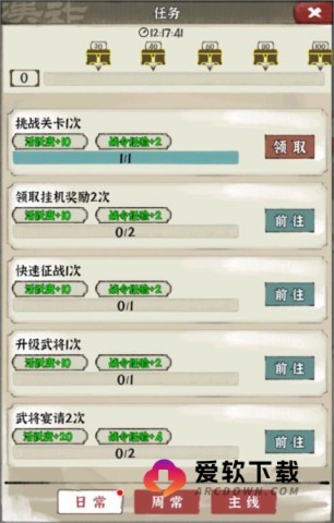 国战三国志 第2张图