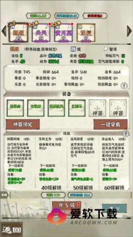国战三国志 第3张图