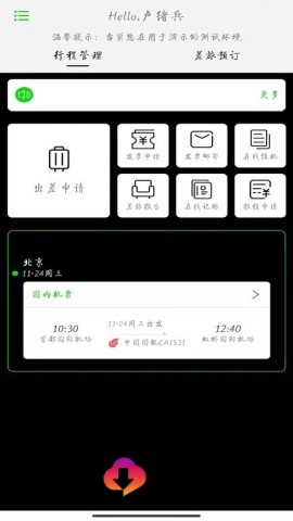 FCM 第1张图