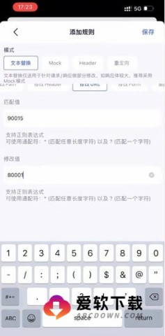 stormsniffer抓包工具截图