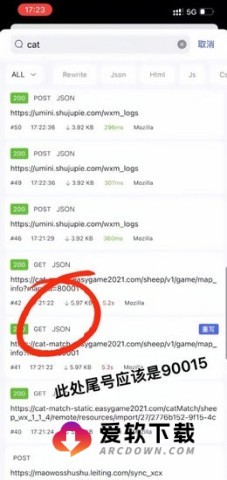 stormsniffer抓包工具 第2张图