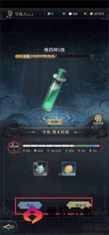 代号血月 第6张图