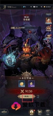 代号血月 第7张图