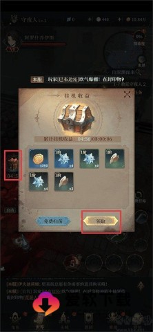 代号血月 第3张图