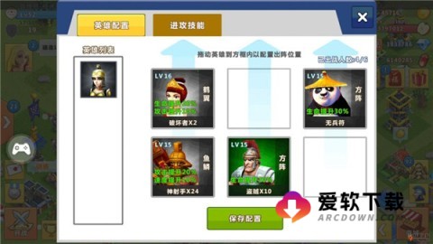 天天帝国360版本 第8张图