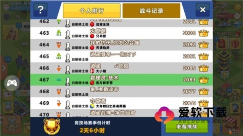 天天帝国360版本 第7张图