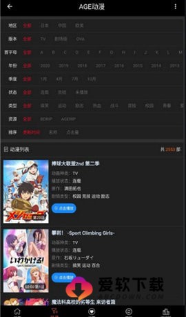 Age动漫1.0.2 第2张图