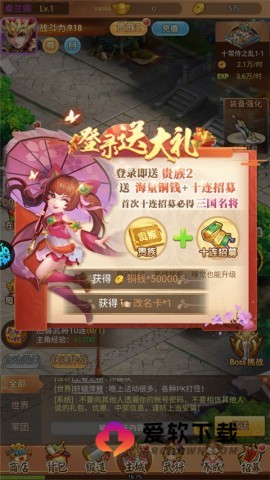 名酱三国h5官网版 第2张图