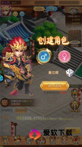名酱三国h5官网版 第1张图