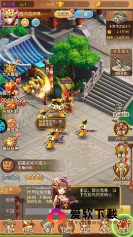 名酱三国h5官网版 第3张图