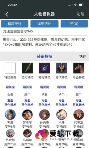 顽皮兔截图