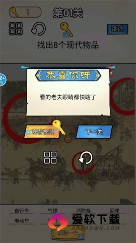 你乱画我瞎猜 第4张图