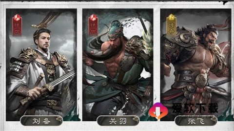 三国天下归心 第2张图