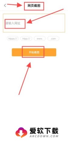 拼图宝 第2张图