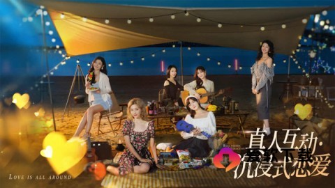 完蛋我被美女包围了截图