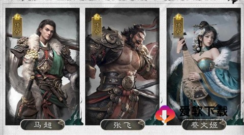 三国天下归心 第1张图