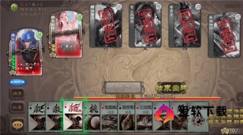 无名杀诗笺版截图