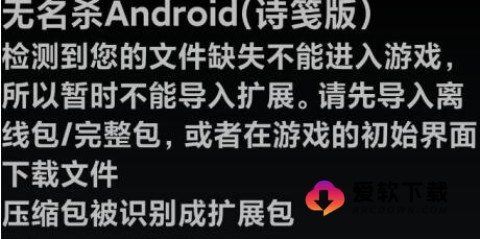 无名杀诗笺版 第4张图