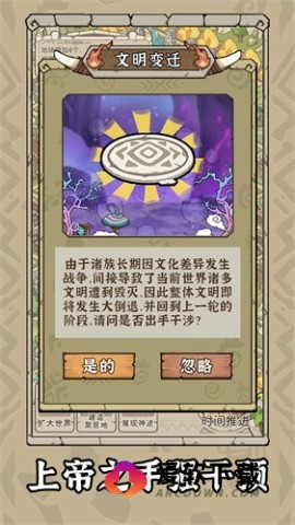 世界起源截图