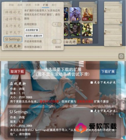 无名杀诗笺版 第6张图