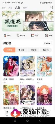 喵呜动漫2.54版本 第2张图