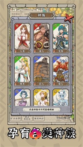 世界起源截图