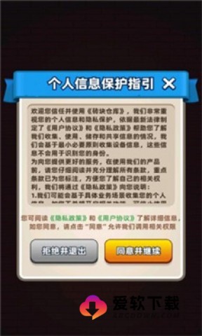 砖块仓库截图