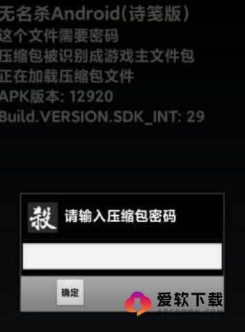 无名杀诗笺版 第2张图