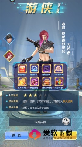 全民枪火2.0 第3张图
