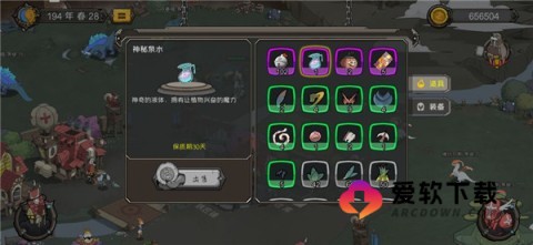 斯特恩大陆内购解锁版 第8张图