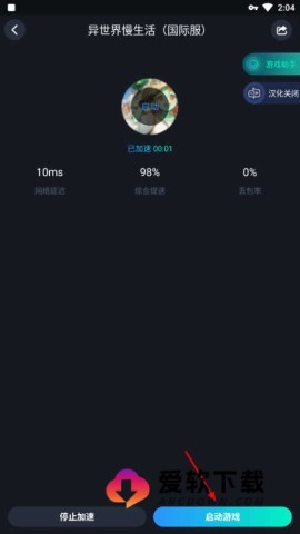 异世界慢生活 第7张图