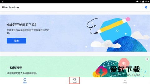 Khan Academy 第1张图