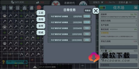 放置文明 第1张图
