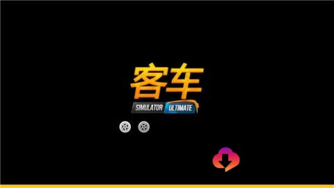 公交公司模拟器1.5.4 第2张图