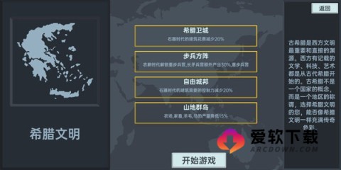 放置文明 第3张图