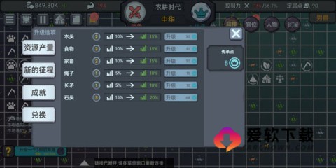 放置文明 第2张图